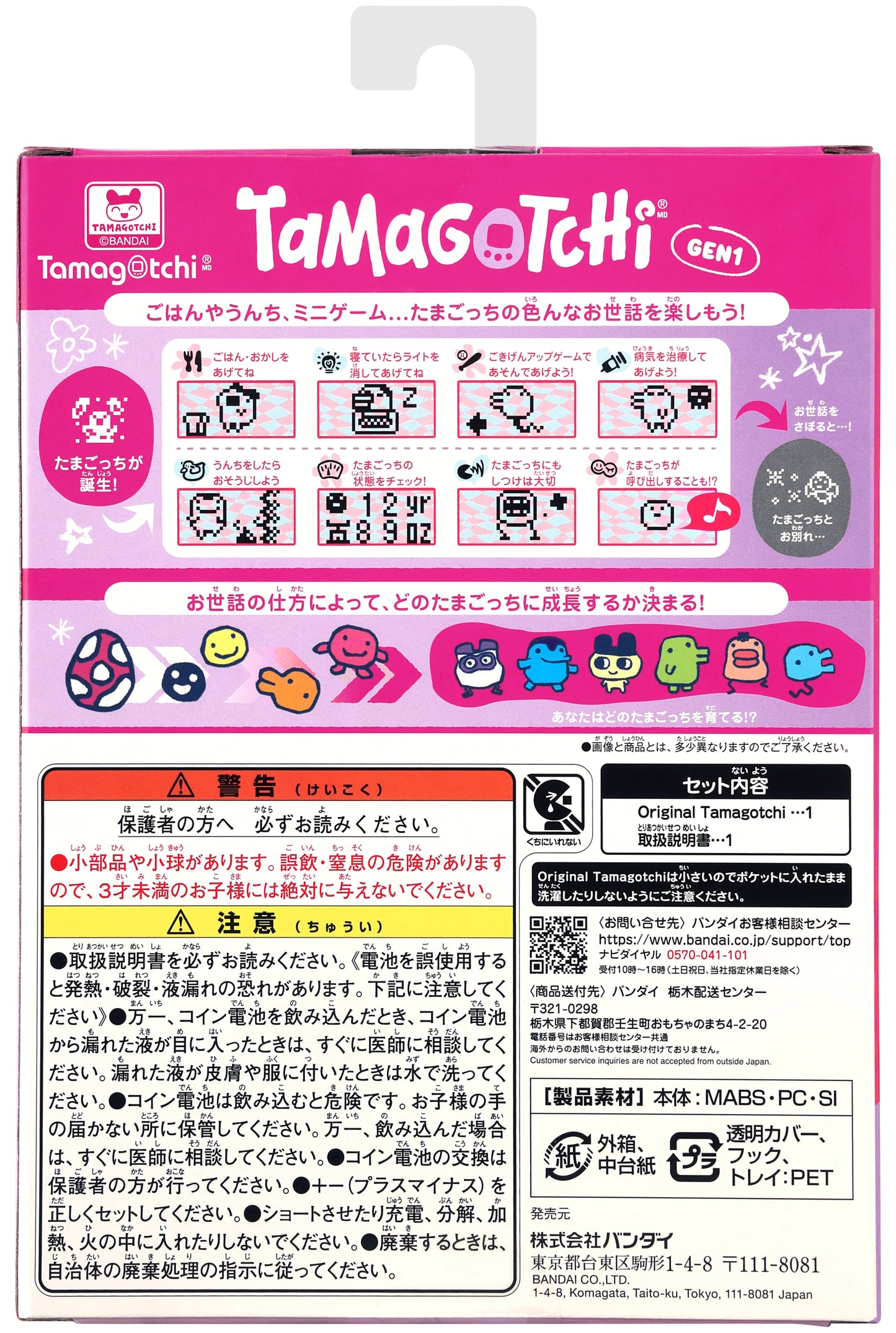 Tamagotchi Original Pink – digitalt kjæledyr (Gen 1) | Bandai